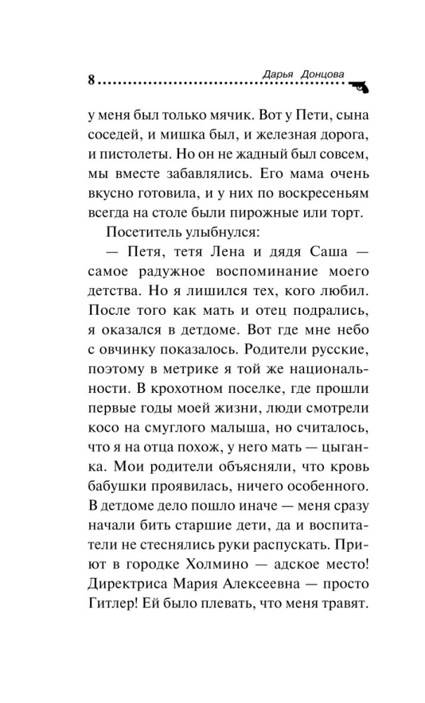 Alibi zemļrakei